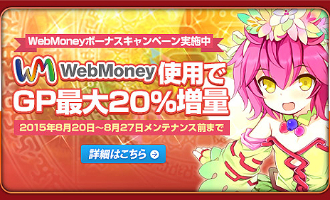 画像ギャラリー No.006のサムネイル画像 / MMORPG「女神のアルカディア」のオープンβテストが本日スタート。テスト終了日の8月24日より正式サービスへ