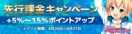 画像ギャラリー No.002のサムネイル画像 / 「女神のアルカディア」の正式サービスが本日スタート。女神育成キャンペーンやボス討伐クエストなど各種イベントが開催に