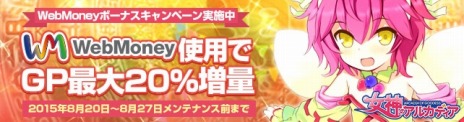 画像ギャラリー No.003のサムネイル画像 / 「女神のアルカディア」の正式サービスが本日スタート。女神育成キャンペーンやボス討伐クエストなど各種イベントが開催に