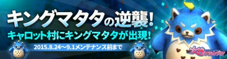 画像ギャラリー No.006のサムネイル画像 / 「女神のアルカディア」の正式サービスが本日スタート。女神育成キャンペーンやボス討伐クエストなど各種イベントが開催に