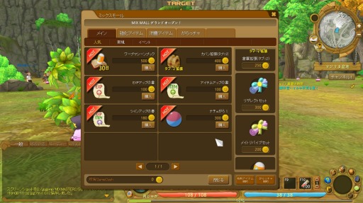 画像ギャラリー No.003のサムネイル画像 / PC用MMORPG「MIXMASTER2」の正式サービスが本日スタート。仲間モンスターをミックス（合成）して育てる育成ゲーム
