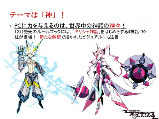画像ギャラリー No.015のサムネイル画像 / F.E.A.R.の新作TRPG「ガーデンオーダー」が発表された「富士見ドラゴンブック 新作TRPG発表会」レポート。冒険企画局,グループSNEの完全新作も登場