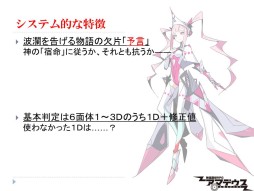 画像ギャラリー No.017のサムネイル画像 / F.E.A.R.の新作TRPG「ガーデンオーダー」が発表された「富士見ドラゴンブック 新作TRPG発表会」レポート。冒険企画局,グループSNEの完全新作も登場