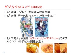 画像ギャラリー No.022のサムネイル画像 / F.E.A.R.の新作TRPG「ガーデンオーダー」が発表された「富士見ドラゴンブック 新作TRPG発表会」レポート。冒険企画局,グループSNEの完全新作も登場