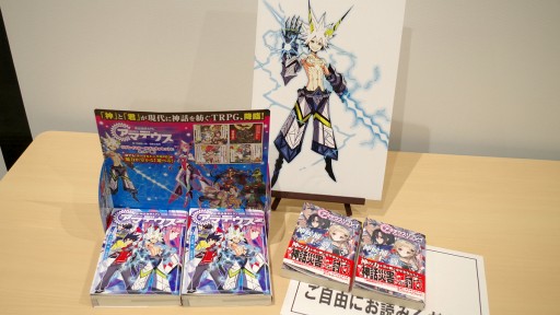 画像ギャラリー No.014のサムネイル画像 / “神話災害”に立ち向かうTRPG風リアル謎解き。「リアル冒険ゲーム 神話創世RPG アマデウス」先行体験会レポート