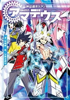 画像ギャラリー No.015のサムネイル画像 / “神話災害”に立ち向かうTRPG風リアル謎解き。「リアル冒険ゲーム 神話創世RPG アマデウス」先行体験会レポート