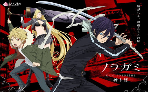 画像ギャラリー No.002のサムネイル画像 / 「ノラガミ〜神ト縁〜」が発表。アニメ第2期の放映にあわせてサービスを開始