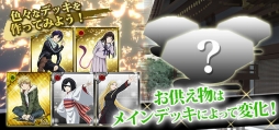 画像ギャラリー No.004のサムネイル画像 / 「ノラガミ〜神ト縁〜」初のイベント「縁日〜霜降の節〜」が本日スタート