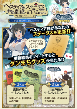画像ギャラリー No.007のサムネイル画像 / 「ダンまち -クロス・イストリア-」がGREEでサービス開始。アバターがもらえるコラボも