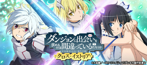 画像ギャラリー No.001のサムネイル画像 / 「ダンまち -クロス・イストリア-」,水着パネルガチャが8月1日スタート