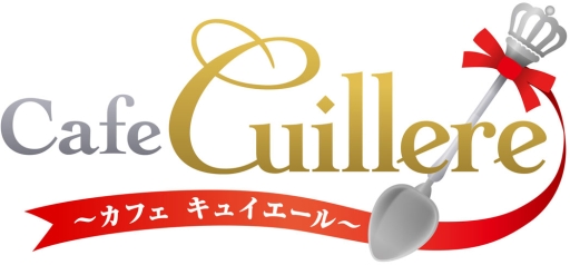 画像ギャラリー No.002のサムネイル画像 / 乙女チック4Gamer 第53回：共に働くギャルソンやパティシエとの恋を描いたスマホアプリ「Cafe Cuillere 〜カフェ キュイエール〜」を特集