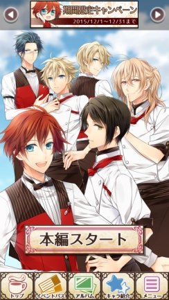 画像ギャラリー No.023のサムネイル画像 / 乙女チック4Gamer 第53回：共に働くギャルソンやパティシエとの恋を描いたスマホアプリ「Cafe Cuillere 〜カフェ キュイエール〜」を特集