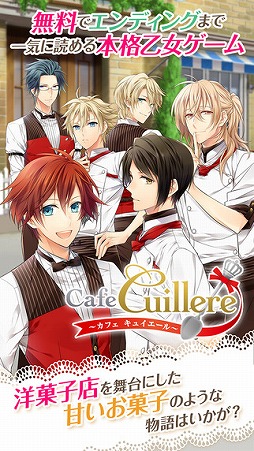 Cafe Cuillere 〜カフェ キュイエール〜