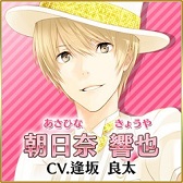 画像ギャラリー No.002のサムネイル画像 / 「夢色キャスト」キャスト紹介PV第1弾は朝日奈響也(CV:逢坂良太)