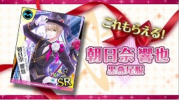 画像ギャラリー No.008のサムネイル画像 / 「夢色キャスト」，TVCMが3種類放映開始。記念キャンペーンを実施