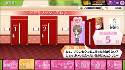 画像ギャラリー No.011のサムネイル画像 / 「夢色キャスト」第ニ部が本日開幕。新たなストーリーのあらすじを紹介＆ゲームの進め方をおさらい