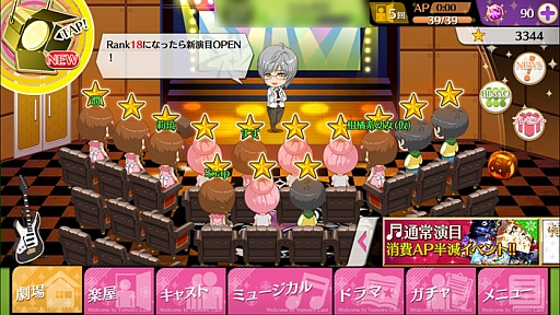画像ギャラリー No.013のサムネイル画像 / 「夢色キャスト」第ニ部が本日開幕。新たなストーリーのあらすじを紹介＆ゲームの進め方をおさらい