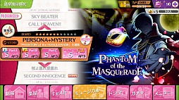 画像ギャラリー No.016のサムネイル画像 / 「夢色キャスト」第ニ部が本日開幕。新たなストーリーのあらすじを紹介＆ゲームの進め方をおさらい