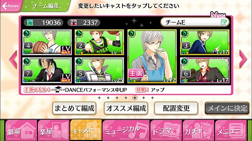 画像ギャラリー No.033のサムネイル画像 / 「夢色キャスト」第ニ部が本日開幕。新たなストーリーのあらすじを紹介＆ゲームの進め方をおさらい