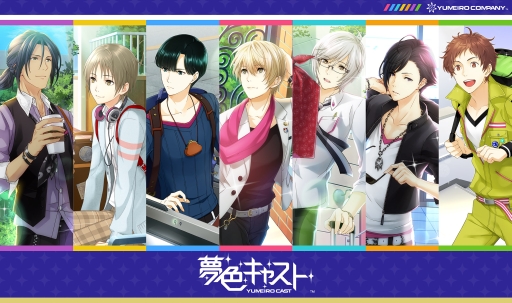 画像ギャラリー No.034のサムネイル画像 / 「夢色キャスト」第ニ部が本日開幕。新たなストーリーのあらすじを紹介＆ゲームの進め方をおさらい