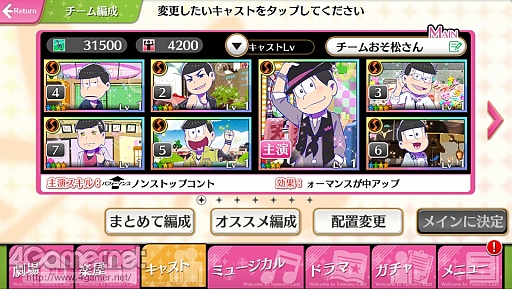 画像ギャラリー No.005のサムネイル画像 / 夢色カンパニーがコメディ舞台「おそ松さん」を熱演！　開幕した「夢色キャスト」×「おそ松さん」コラボの詳細とインプレッションをお届け