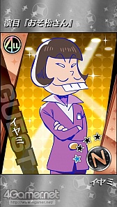 画像ギャラリー No.008のサムネイル画像 / 夢色カンパニーがコメディ舞台「おそ松さん」を熱演！　開幕した「夢色キャスト」×「おそ松さん」コラボの詳細とインプレッションをお届け