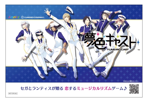 画像ギャラリー No.004のサムネイル画像 / セガゲームス,「夢色キャスト」を中心としたブースをC3TOKYO2016に出展