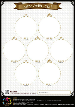 画像ギャラリー No.003のサムネイル画像 / 「夢色キャスト」“DREAM☆FANMEETING TOUR 2017”を記念したスタンプラリー企画が横浜市営地下鉄ブルーラインで開催決定