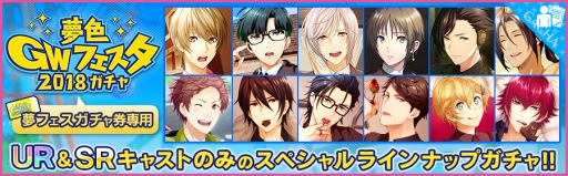 画像ギャラリー No.001のサムネイル画像 / 「夢色キャスト」,パレード衣装のキャストが登場するイースターイベントを開催