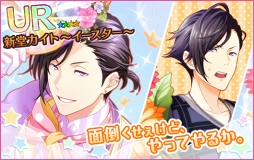 画像ギャラリー No.005のサムネイル画像 / 「夢色キャスト」,パレード衣装のキャストが登場するイースターイベントを開催