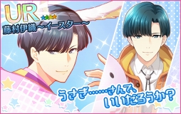 画像ギャラリー No.007のサムネイル画像 / 「夢色キャスト」,パレード衣装のキャストが登場するイースターイベントを開催