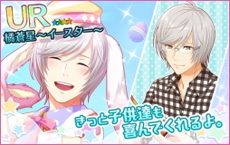 画像ギャラリー No.009のサムネイル画像 / 「夢色キャスト」,パレード衣装のキャストが登場するイースターイベントを開催