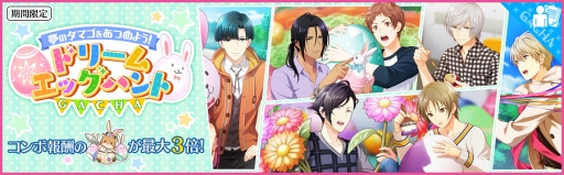 画像ギャラリー No.013のサムネイル画像 / 「夢色キャスト」,パレード衣装のキャストが登場するイースターイベントを開催