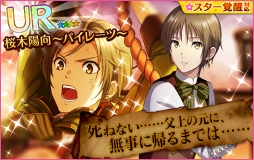 画像ギャラリー No.024のサムネイル画像 / 「夢色キャスト」,パレード衣装のキャストが登場するイースターイベントを開催