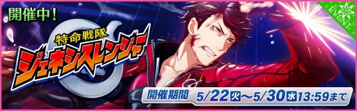 画像ギャラリー No.001のサムネイル画像 / 「夢色キャスト」,“戦隊ヒーロー”を題材にした新演目イベントを開催