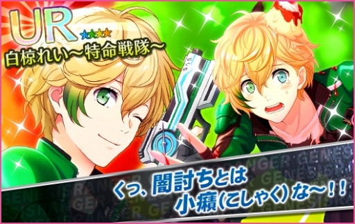 画像ギャラリー No.006のサムネイル画像 / 「夢色キャスト」,“戦隊ヒーロー”を題材にした新演目イベントを開催