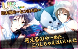 画像ギャラリー No.005のサムネイル画像 / 「夢色キャスト」で“七つの大罪”を題材にしたイベント前編がスタート