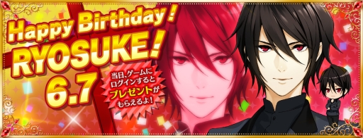 画像ギャラリー No.002のサムネイル画像 / 「夢色キャスト」で黒木崚介の生誕祭が開催。特別ログインボーナスがもらえる