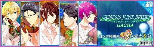 画像ギャラリー No.003のサムネイル画像 / 「夢色キャスト」，イベント“ジェネシスジューンブライド”が開催