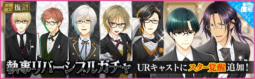画像ギャラリー No.002のサムネイル画像 / 「夢キャス」,イベント「執事リバーシブル」のアンコール公演が開催