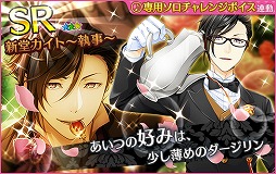 画像ギャラリー No.003のサムネイル画像 / 「夢キャス」,イベント「執事リバーシブル」のアンコール公演が開催