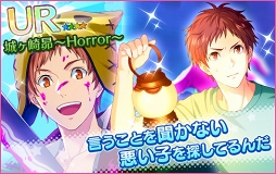 画像ギャラリー No.006のサムネイル画像 / 「夢色キャスト」，肝試しを楽しむ新イベント「サマーホラーナイト」を開催