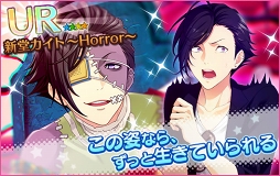 画像ギャラリー No.007のサムネイル画像 / 「夢色キャスト」，肝試しを楽しむ新イベント「サマーホラーナイト」を開催