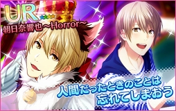画像ギャラリー No.008のサムネイル画像 / 「夢色キャスト」，肝試しを楽しむ新イベント「サマーホラーナイト」を開催