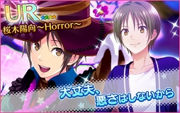 画像ギャラリー No.009のサムネイル画像 / 「夢色キャスト」，肝試しを楽しむ新イベント「サマーホラーナイト」を開催
