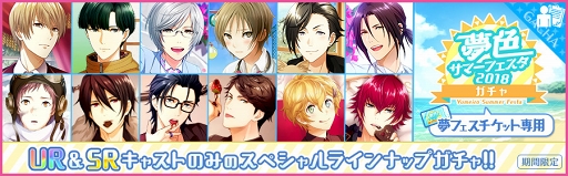 画像ギャラリー No.019のサムネイル画像 / 「夢色キャスト」，肝試しを楽しむ新イベント「サマーホラーナイト」を開催