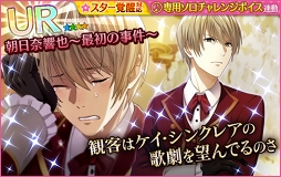 画像ギャラリー No.025のサムネイル画像 / 「夢色キャスト」，肝試しを楽しむ新イベント「サマーホラーナイト」を開催