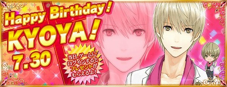 画像ギャラリー No.001のサムネイル画像 / 「夢色キャスト」,“朝日奈 響也 生誕祭”が開催に