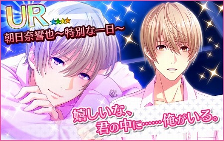 画像ギャラリー No.003のサムネイル画像 / 「夢色キャスト」,“朝日奈 響也 生誕祭”が開催に