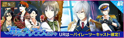 画像ギャラリー No.004のサムネイル画像 / 「夢色キャスト」,アンコール公演「蒼海のプレアデス」,8月7日より開催